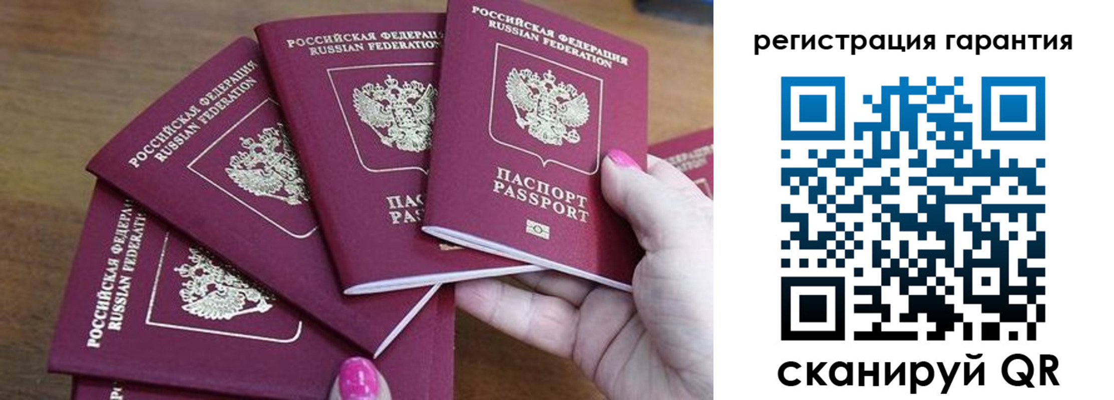 прописка поиск в Россоши