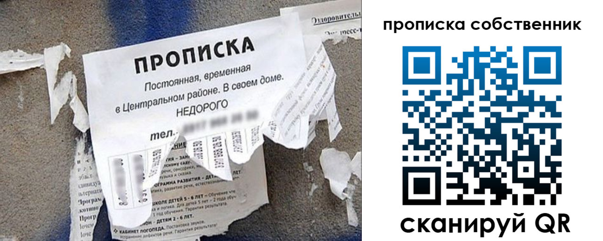 регистрация в Россоши
